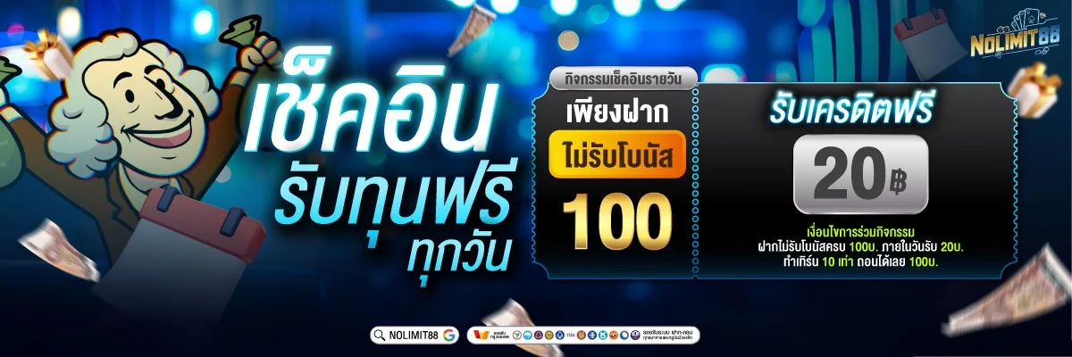 NOLIMIT88 สล็อตเว็บตรง ฝากถอนออโต้ 24 ชม.
