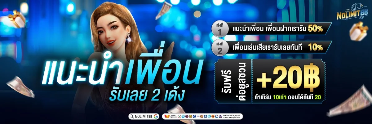 NOLIMIT88 สล็อตเว็บตรง ฝากถอนออโต้ 24 ชม.